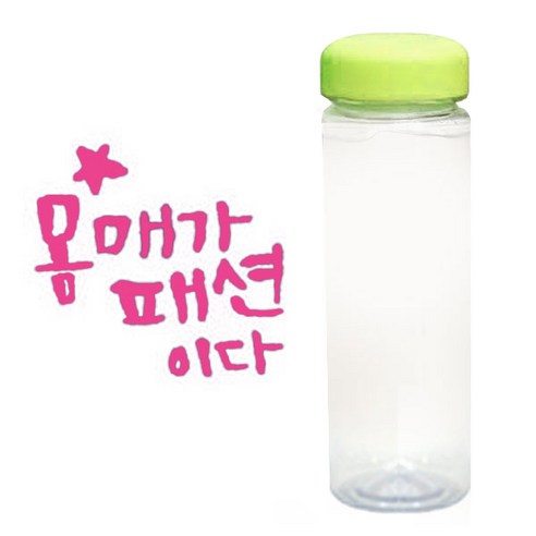 1AM 캘리그라피 보틀 연두뚜껑, 몸매패션 (핑크), 500ml