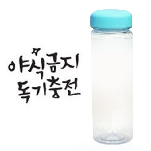 1AM 캘리그라피 보틀 하늘뚜껑, 야식금지 (진회색), 500ml