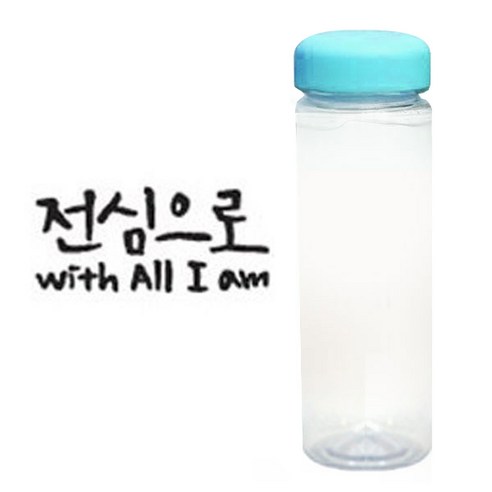 1AM 캘리그라피 보틀 하늘뚜껑, 전심으로 (진회색), 500ml