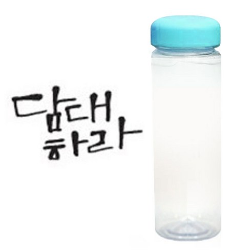 1AM 캘리그라피 보틀 하늘뚜껑, 담대하라 (진회색), 500ml