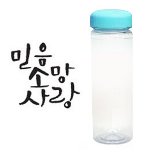 1AM 캘리그라피 보틀 하늘뚜껑, 믿음소망사랑 (진회색), 500ml