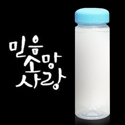 1AM 캘리그라피 보틀 하늘뚜껑, 믿음소망사랑 (흰색), 500ml