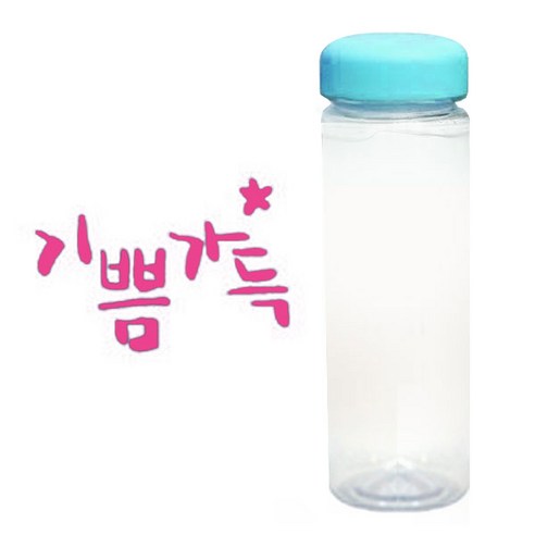 1AM 캘리그라피 보틀 하늘뚜껑, 기쁨가득 (핑크), 500ml