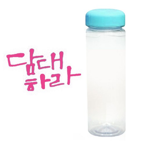 1AM 캘리그라피 보틀 하늘뚜껑, 담대하라 (핑크), 500ml