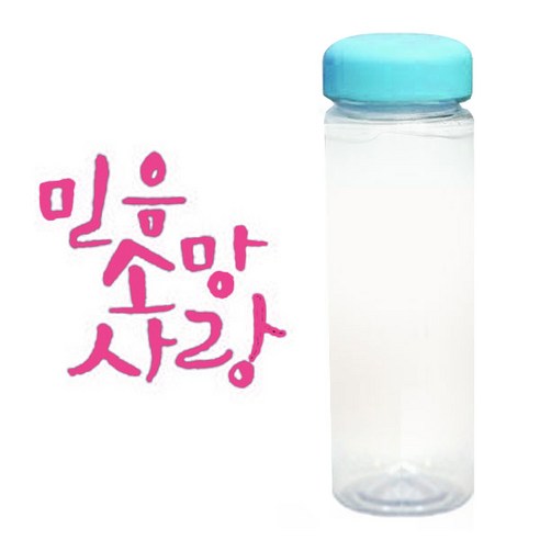1AM 캘리그라피 보틀 하늘뚜껑, 믿음소망사랑 (핑크), 500ml