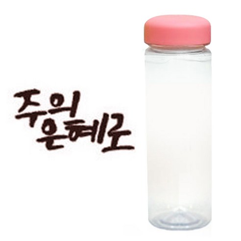 1AM 캘리그라피 분홍뚜껑 보틀, 주의은혜 (갈색), 500ml
