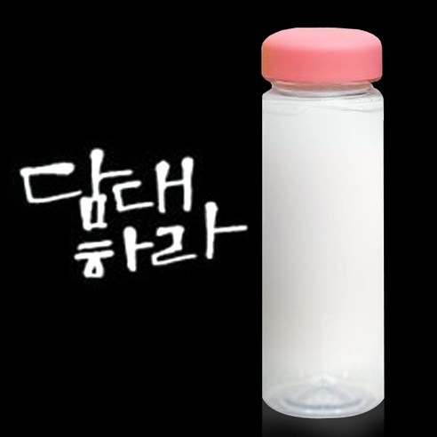 1AM 캘리그라피 분홍뚜껑 보틀, 담대하라 (흰색), 500ml