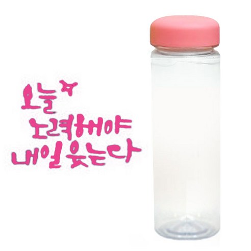 1AM 캘리그라피 분홍뚜껑 보틀, 오늘노력 (핑크), 500ml