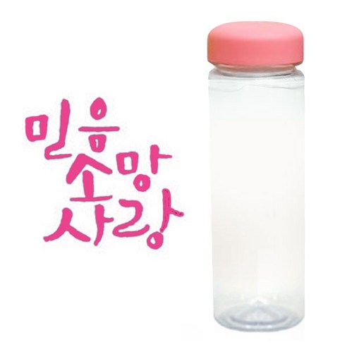 1AM 캘리그라피 분홍뚜껑 보틀, 믿음소망사랑 (핑크), 500ml