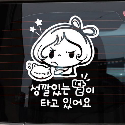 [제제데코] 성깔있는 딸 러블리, 화이트, 2개