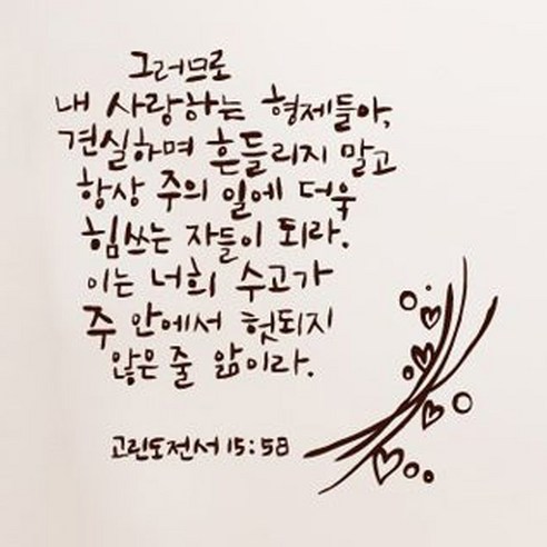 캘리그라피 포인트스티커 견고함, 진갈