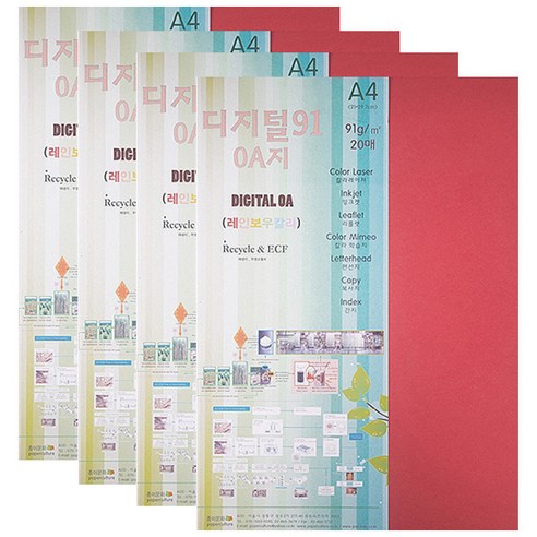 종이문화 디지털OA지 20매입 컬러 복사지 4p, 레드, 210 x 297 mm