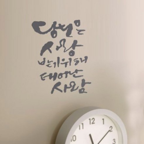 미니캘리그라피-포인트스티커-사랑받기, 연회, 2개
