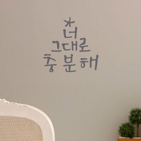 미니캘리그라피-포인트스티커-너그대로, 연회, 2개