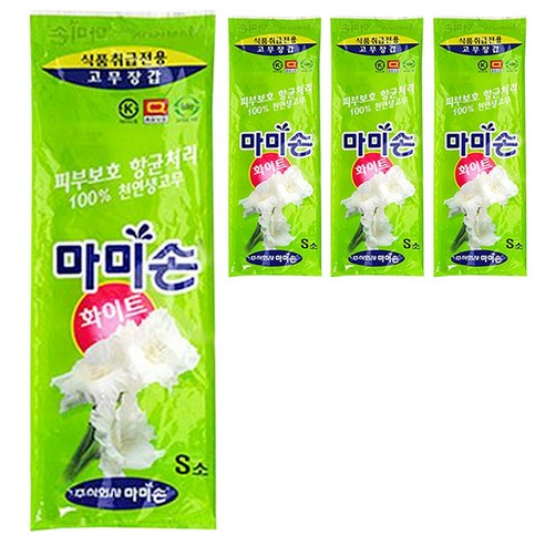 마미손 식품전용 고무장갑, 화이트, 소(S), 4개