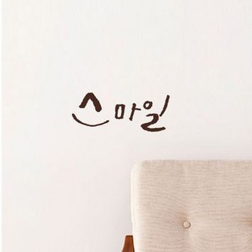 미니-캘리그라피-포인트스티커_스마일, 진갈, 2개
