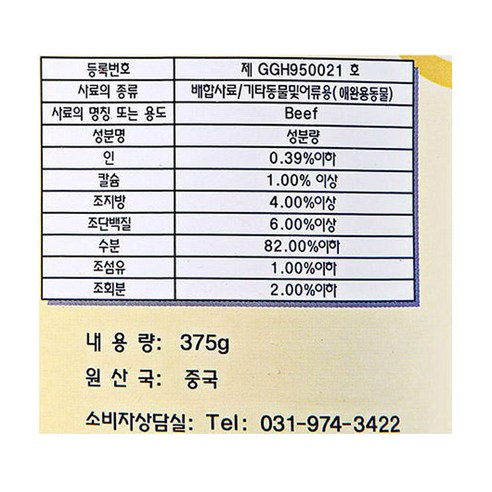애견의 영양과 식욕을 모두 만족시키는 트윈펫 베스트원 소고기캔