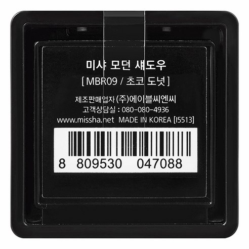 지금 저렴한 가격으로 현대적이고 세련된 메이크업을 완성할 수 있는 미샤 모던 섀도우 매트