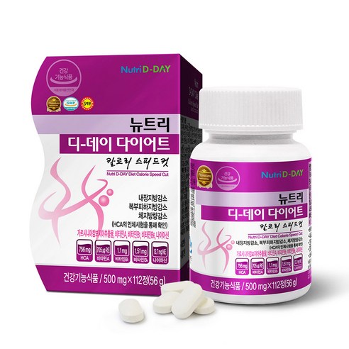 뉴트리디데이 다이어트 칼로리