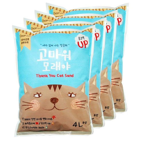고마워모래야 응고형 벤토나이트 고양이 모래 무향, 4L, 4개입