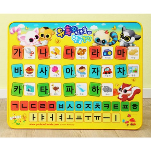 서우 유후와 친구들 공부상 60 x 48cm, 한글놀이