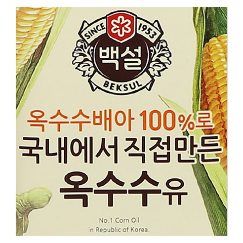 오감 만족의 건강 엘릭서