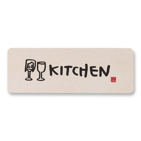 1AM 캘리그라피 도어사인 직사각, KITCHEN (여자), 1개