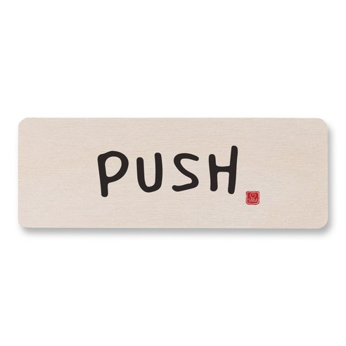 1AM 캘리그라피 도어사인 직사각, PUSH, 1개