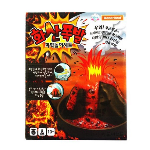 과학의 매력을 탐구하는 창의적인 놀이: 도너랜드 화산폭발 과학놀이세트