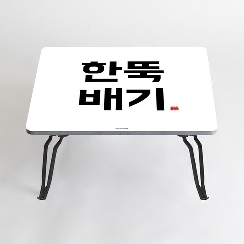 아티굿띵 혼술 혼밥 나만의 테이블 타이포그라피 에디션, 003