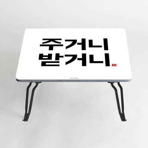 아티굿띵 혼술 혼밥 나만의 테이블 타이포그라피 에디션, 012