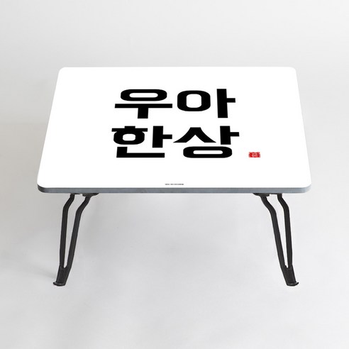 아티굿띵 혼술 혼밥 나만의 테이블 타이포그라피 에디션, 017