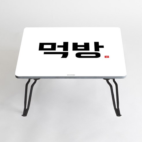 아티굿띵 혼술 혼밥 나만의 테이블 타이포그라피 에디션, 033