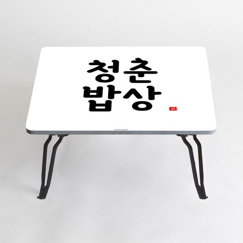 아티굿띵 혼술 혼밥 나만의 테이블 타이포그라피 에디션, 107