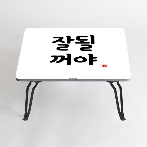 아티굿띵 혼술 혼밥 나만의 테이블 타이포그라피 에디션, 115