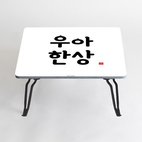 아티굿띵 혼술 혼밥 나만의 테이블 타이포그라피 에디션, 117