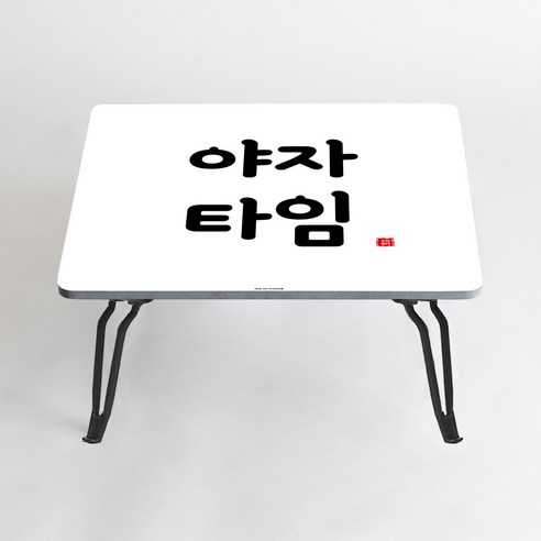 아티굿띵 혼술 혼밥 나만의 테이블 타이포그라피 에디션, 120