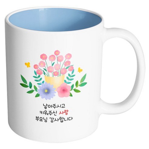 핸드팩토리 스프링 플라워 낳아주시고 키워주신 사랑 부모님 감사합니다 머그컵, 내부 파스텔 블루, 1개