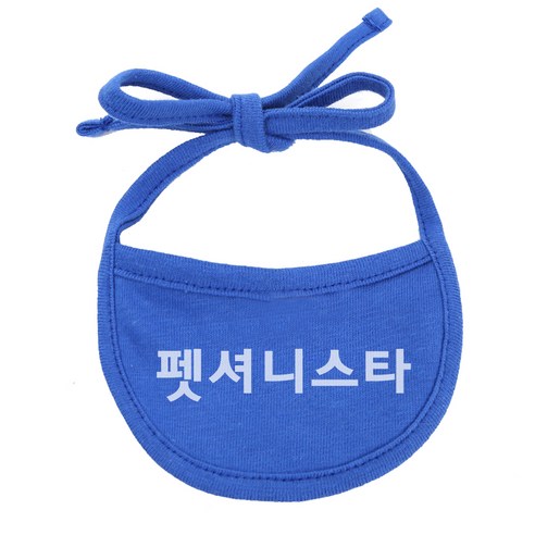 이츠독 강아지 턱받이 펫셔니스타 M, 파랑, 1개