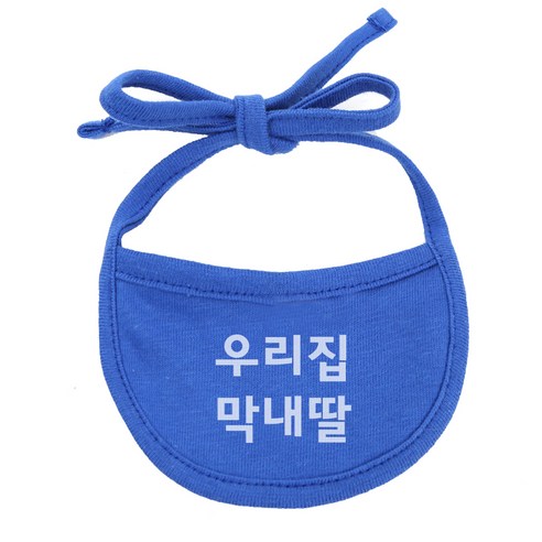 이츠독 강아지 턱받이 우리집막내딸 L, 파랑, 1개