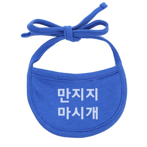 이츠독 강아지 턱받이 만지지마시개 M, 파랑, 1개
