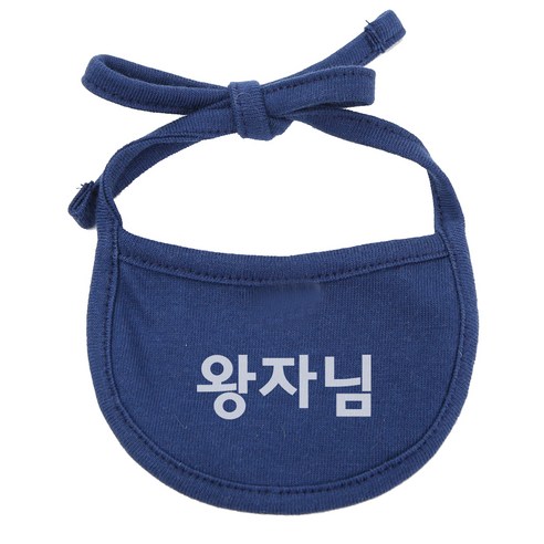 강아지 턱받이 왕자님 M, 네이비, 1개