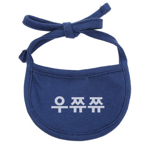 강아지 턱받이 우쮸쮸 XL, 네이비, 1개