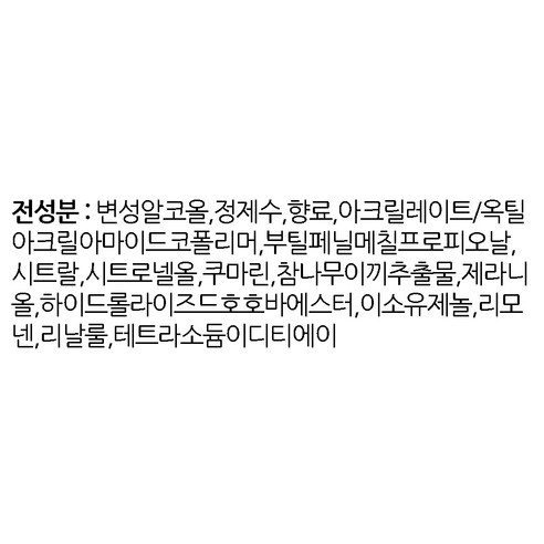 모든 피부를 위한 상쾌하고 다목적적인 시트러스 후르츠 향기