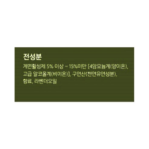 자연의 순수함으로 아기 피부를 부드럽게, 네이쳐러브메레 오리지널 유아 섬유유연제 허브가든향
