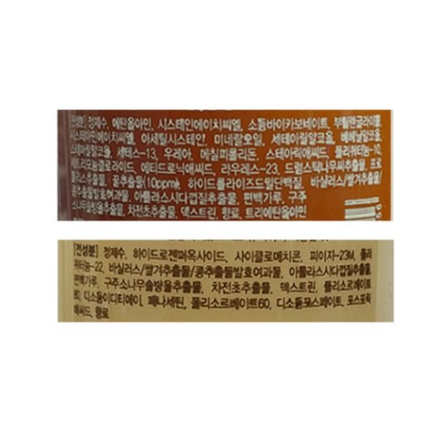燙髮劑 燙髮藥 燙髮藥 燙髮劑 波浪燙 波浪燙