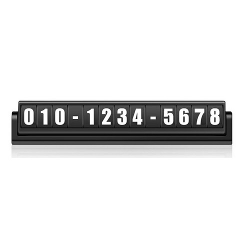 편안하고 세련된 카템 듀얼 시크릿 주차 번호판
