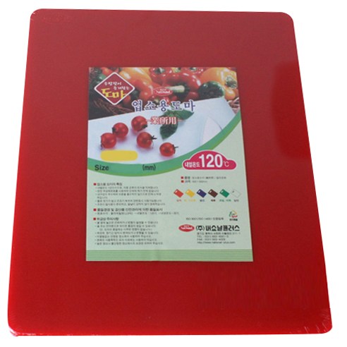 내쇼날 업소용 칼라 위생도마, 빨강