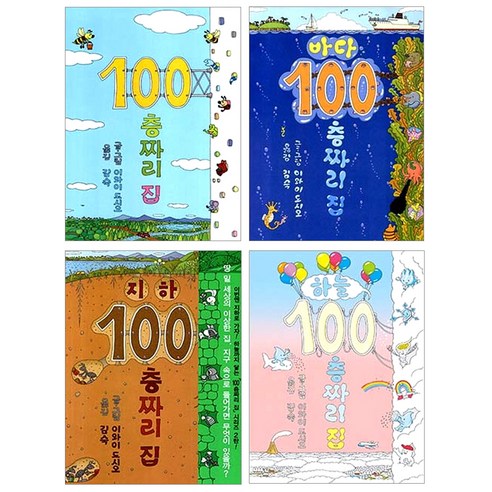 100층짜리 집 4권 세트 : 100층짜리 집+지하 100층짜리 집+바다 100층짜리 집+하늘 100층짜리 집, 북뱅크