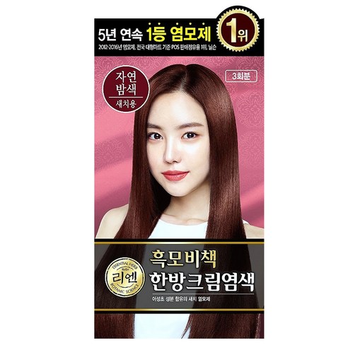 리엔 흑모비책 한방 크림염색제, 자연밤색, 1개